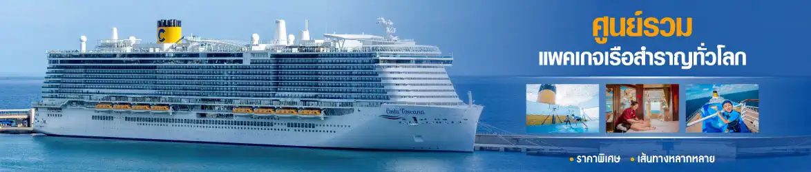 ทราเวลแพลนเน็ท